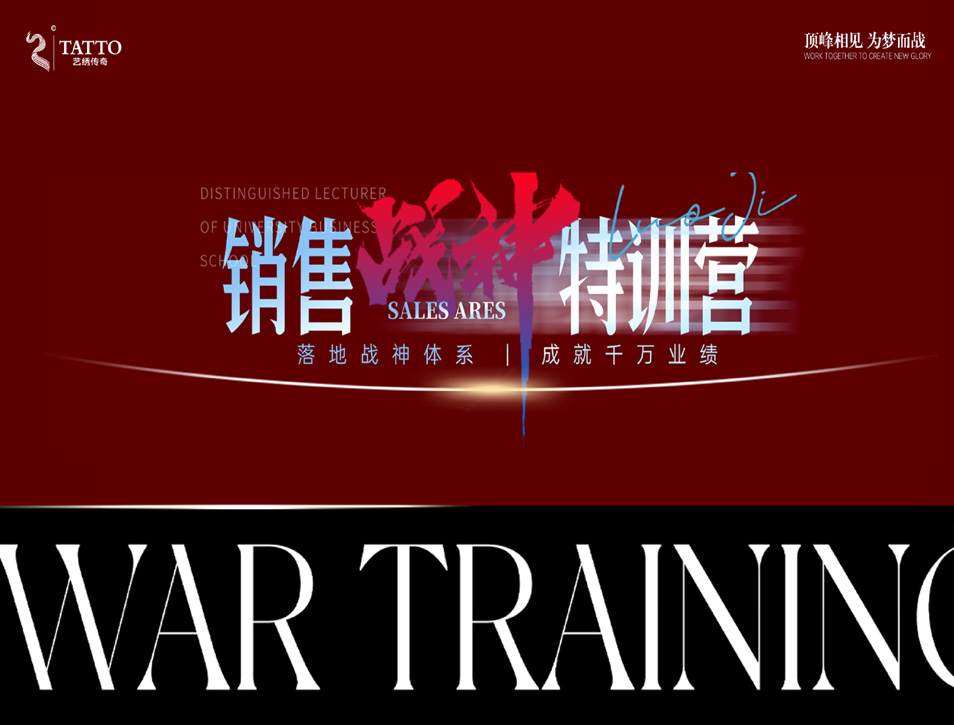 打造超级影响力品牌课程 [ 高阶美商教练营 ]